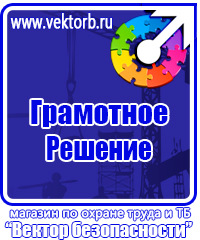 Журнал учета инструктажей по охране труда для работников в Химках купить vektorb.ru