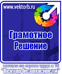 Журнал учета инструктажа по охране труда для работников в Химках купить vektorb.ru