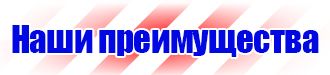 Стенд охрана труда с двумя перекидными системами в Химках купить vektorb.ru