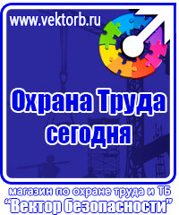Изготовление табличек на дверь офиса в Химках купить vektorb.ru