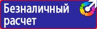 Журнал учета инструктажа по пожарной безопасности на рабочем месте в Химках купить vektorb.ru