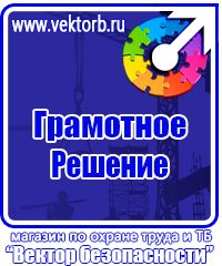 Журнал учета инструктажа по пожарной безопасности на рабочем месте в Химках купить vektorb.ru