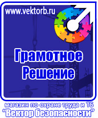 Журнал учета инструктажей по пожарной безопасности на рабочем месте в Химках купить vektorb.ru