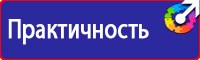Информационные стенды охране труда в Химках vektorb.ru