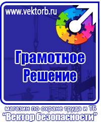 Аптечка первой помощи для организаций предприятий учреждений в Химках купить vektorb.ru