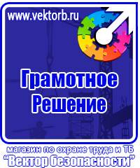 Подставка под огнетушитель универсальная каркасная в Химках купить vektorb.ru