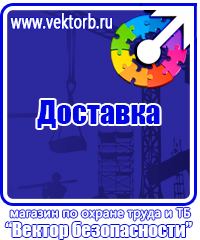 Огнетушители цены в Химках vektorb.ru