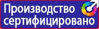 Плакаты по электробезопасности безопасности в Химках vektorb.ru