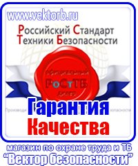 Журнал инструктажа по технике безопасности на рабочем месте купить в Химках vektorb.ru