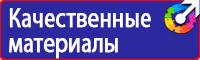 Плакаты по охране труда лестницы в Химках купить vektorb.ru