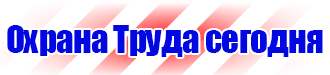 Дорожный знак крест на синем фоне в Химках vektorb.ru