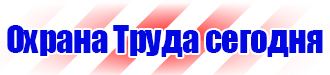 Журнал учета выдачи инструкций по охране труда в Химках vektorb.ru