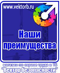 Журнал выдачи инструкций по охране труда в Химках купить vektorb.ru