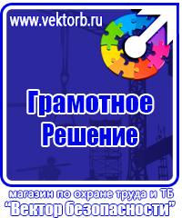 Журнал учета действующих инструкций по охране труда на предприятии в Химках vektorb.ru