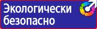 Плакаты по охране труда на автомобильном транспорте в Химках купить vektorb.ru