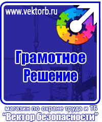 Магнитная доска для офиса купить в Химках vektorb.ru