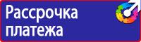 Плакаты по охране труда по электробезопасности в Химках vektorb.ru