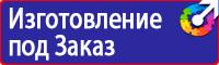 Плакаты по электробезопасности охрана труда в Химках vektorb.ru