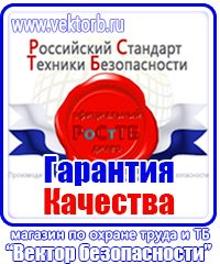 Журнал учета мероприятий по охране труда в Химках купить vektorb.ru