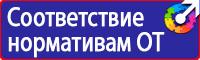 Удостоверение ответственного по охране труда в Химках купить vektorb.ru