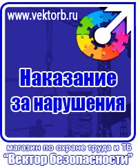 Удостоверения по охране труда и электробезопасности в Химках купить vektorb.ru