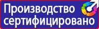 Информационный стенд по охране труда и технике безопасности в Химках vektorb.ru