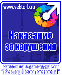 Журналы по охране труда на строительной площадке в Химках купить vektorb.ru