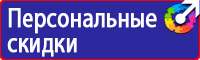 Табличка на электрощитовую высокое напряжение в Химках купить vektorb.ru