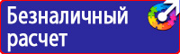 Стенд уголок по охране труда с логотипом в Химках vektorb.ru