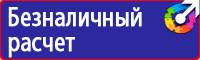 Перечень журналов по безопасности дорожного движения на предприятии в Химках vektorb.ru