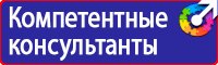 Информационные стенды напольные с карманами из проволоки в Химках vektorb.ru