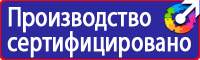 Стенд по охране труда электробезопасность в Химках купить vektorb.ru