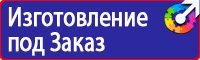 Стенд охрана труда в организации в Химках vektorb.ru