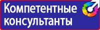 Знак безопасности р12 в Химках vektorb.ru
