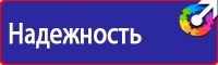 Знак безопасности р12 в Химках vektorb.ru