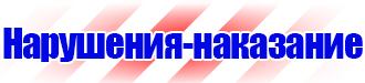 Купить огнетушитель для авто углекислотный в Химках vektorb.ru