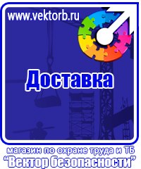 Плакат по охране труда при работе на высоте в Химках vektorb.ru