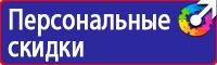 Плакаты по охране труда для водителей формат а4 в Химках vektorb.ru