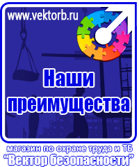 vektorb.ru Фотолюминесцентные знаки в Химках