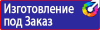 Дорожный знак желтый ромб в белой рамке в Химках vektorb.ru