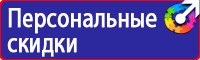 Знак безопасности аварийный выход в Химках vektorb.ru
