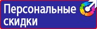 Журнал инструктажа по электробезопасности для неэлектротехнического персонала в Химках vektorb.ru