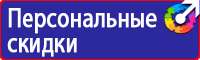 Знак безопасности газовый баллон в Химках vektorb.ru
