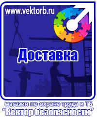 vektorb.ru Магнитно-маркерные доски в Химках