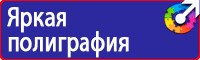 Дорожный знак зебра переход в Химках купить vektorb.ru