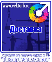 vektorb.ru Информационные щиты в Химках