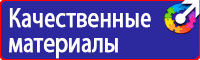 Дорожный знак красный треугольник с восклицательным знаком в Химках