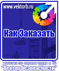 vektorb.ru Знаки сервиса в Химках
