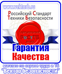 Журнал учета выдачи удостоверений о проверке знаний по охране труда купить в Химках vektorb.ru