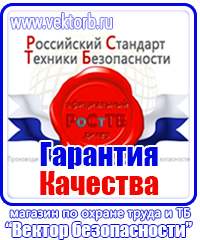 Журнал учета присвоения группы 1 по электробезопасности неэлектротехническому персоналу купить в Химках vektorb.ru